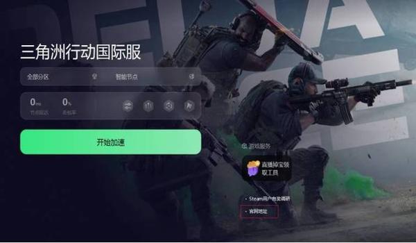 三角洲行动测试服下载安装正版(三角洲行动测试服下载教程视频) 三角洲行动测试服下载安装正版(三角洲行动测试服下载教程视频)