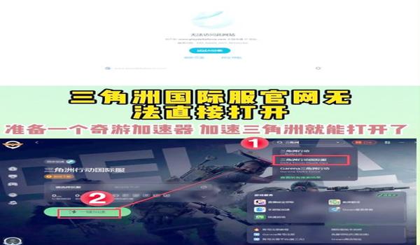 手游三角洲画质用哪个软件修改(哪个软件能最有效修改《三角洲》手游画质?) 手游三角洲画质用哪个软件修改(哪个软件能最有效修改《三角洲》手游画质?)