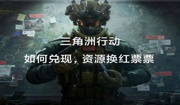 三角洲官方物资图怎么打开(有没有三角洲物资图的下载链接?) 三角洲官方物资图怎么打开(有没有三角洲物资图的下载链接?)