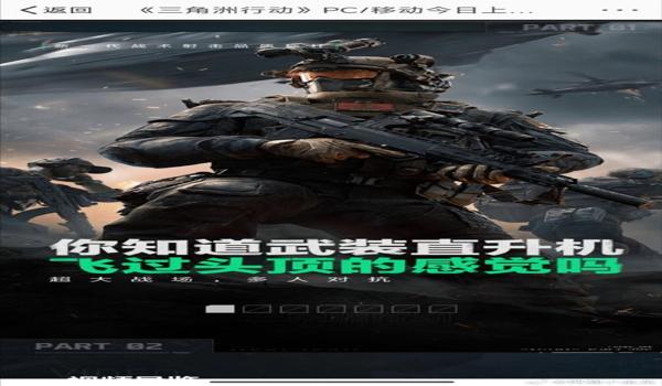 三角洲行动手游官网下载官网(三角洲行动手游哪里下载最安全?) 三角洲行动手游官网下载官网(三角洲行动手游哪里下载最安全?)